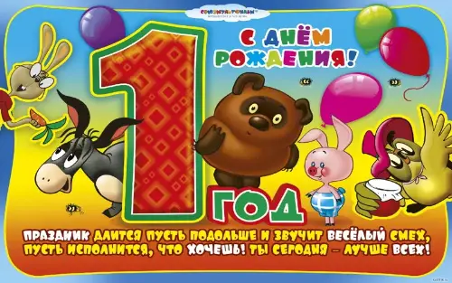 birthday