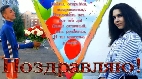 birthday